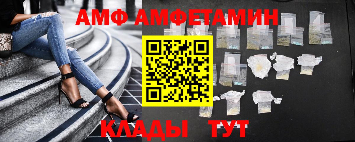 Скопин  АМФЕТАМИН Premium  Амфетамин  Вход с VPN 