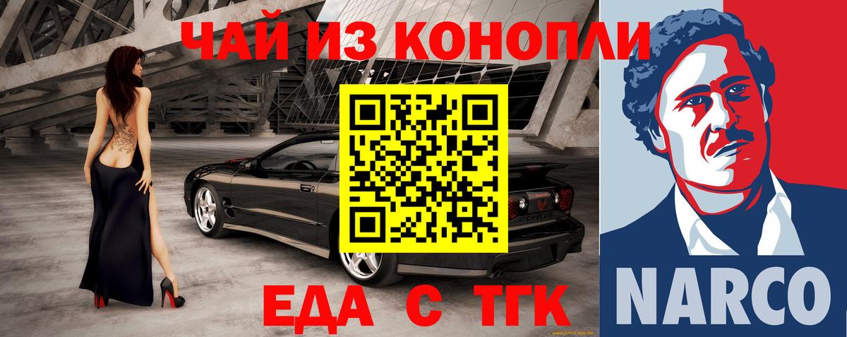 Canna-Cookies марихуана  Вход с VPN  Скопин 