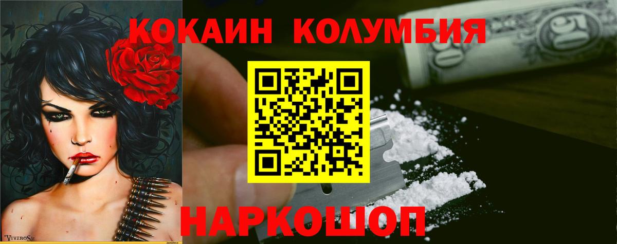 Кокаин FishScale Скопин