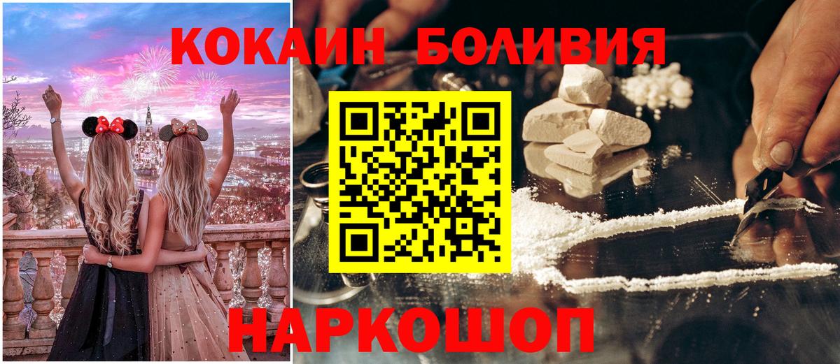 Скопин  COCAIN FishScale  КОКАИН 98%  Вход с VPN 