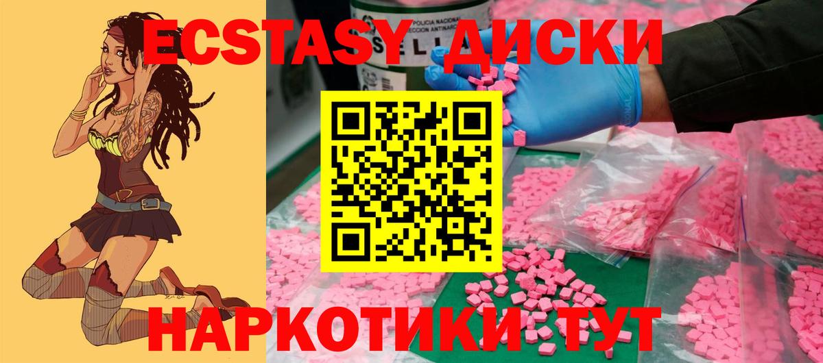 Экстази диски  Экстази louis Vuitton  Скопин  ЭКСТАЗИ  Вход с VPN 