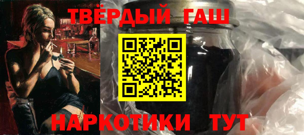 ГАШИШ ice o lator Скопин