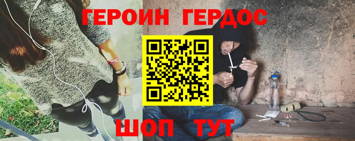 ГЕРОИН гречка Скопин