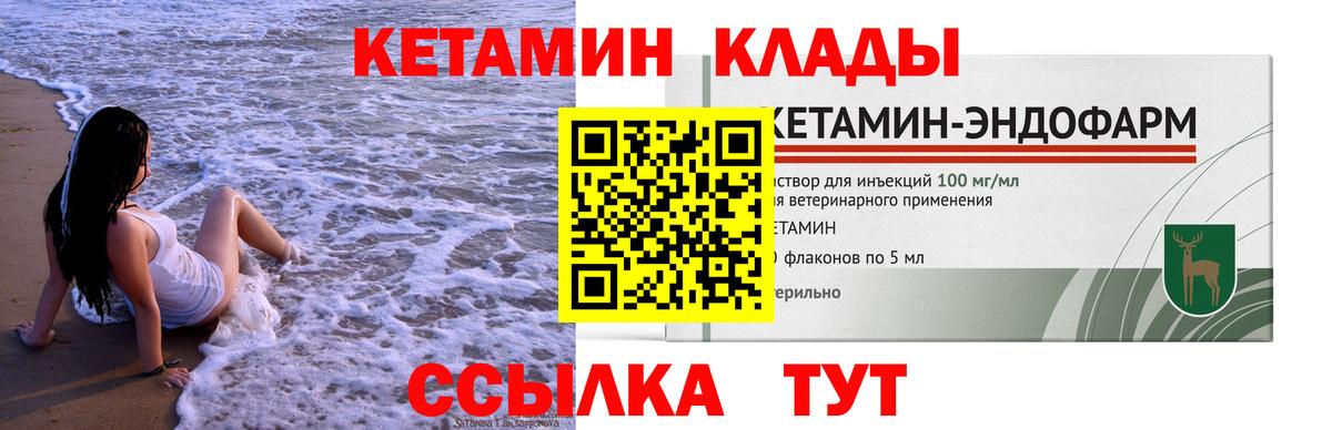 Кетамин ketamine Скопин