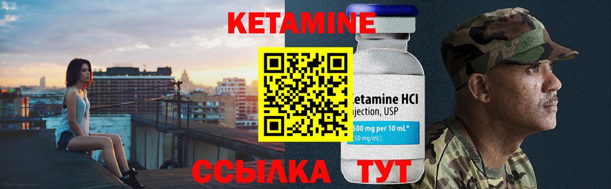 Скопин  КЕТАМИН ketamine  Вход с VPN 