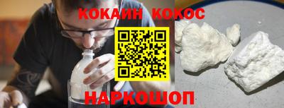 кокаин VHQ Будённовск