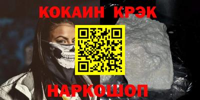 кокаин VHQ Будённовск