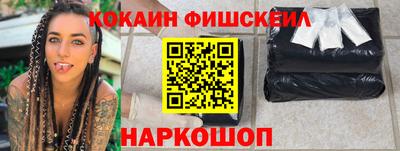 кокаин VHQ Будённовск