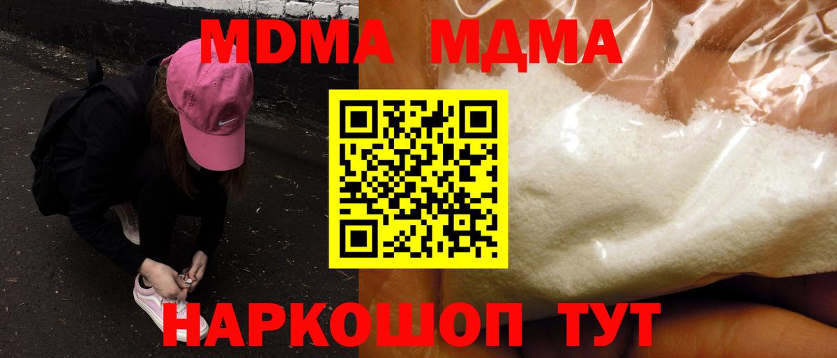 МДМА VHQ  Вход с VPN  Скопин  MDMA  МДМА crystal 