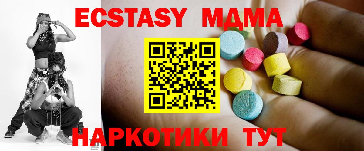 МДМА кристаллы Скопин