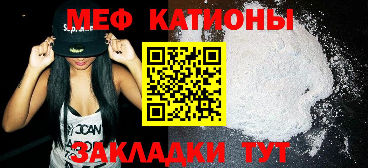 МЯУ-МЯУ  Мефедрон мука  Вход с VPN  Меф VHQ  Скопин 