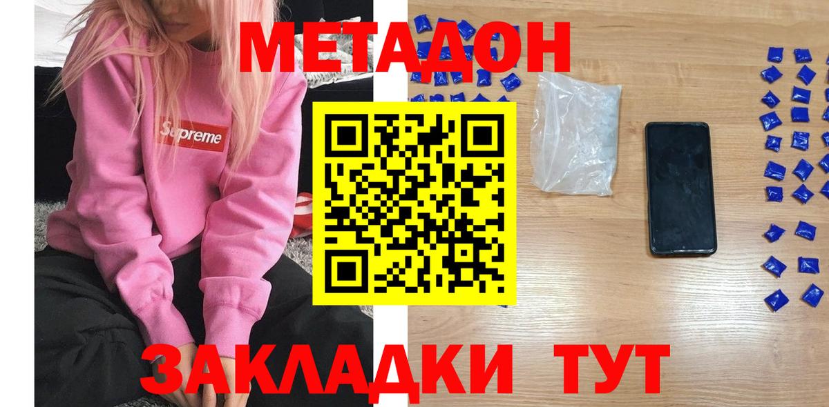 Метадон белоснежный  Вход с VPN  Скопин  МЕТАДОН мёд 