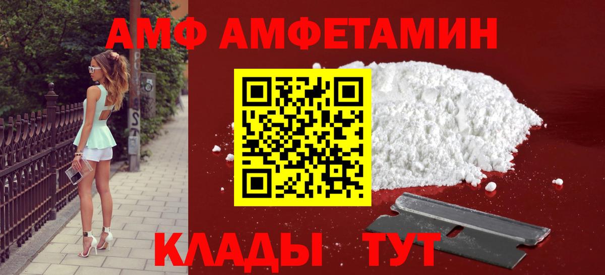 Скопин  МЕТАМФЕТАМИН пудра  Вход с VPN 